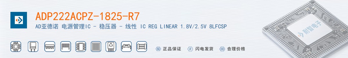 ADP222ACPZ-1825-R7������