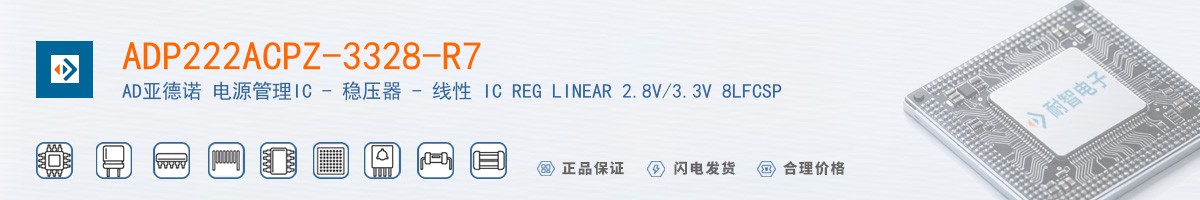 ADP222ACPZ-3328-R7������