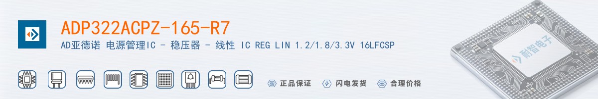 ADP322ACPZ-165-R7������