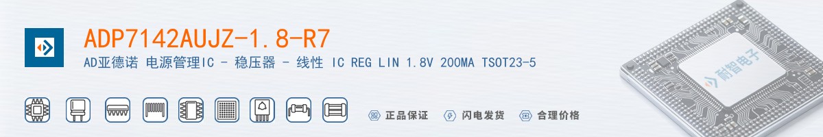 ADP7142AUJZ-1.8-R7������