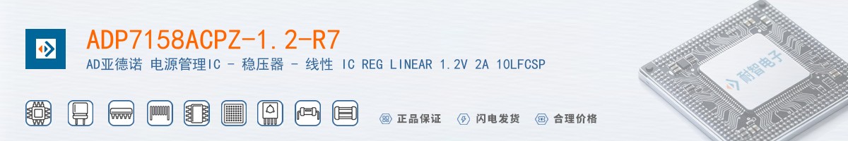 ADP7158ACPZ-1.2-R7������