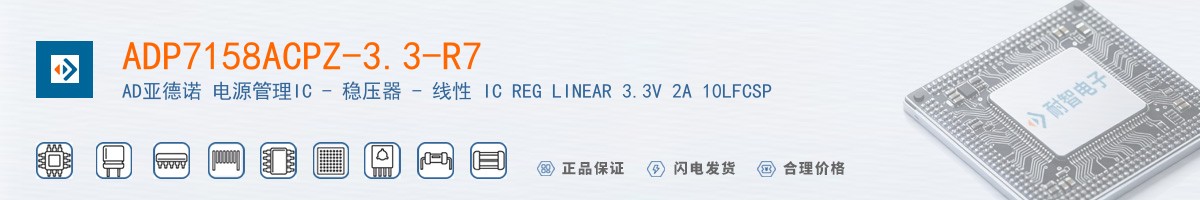 ADP7158ACPZ-3.3-R7������