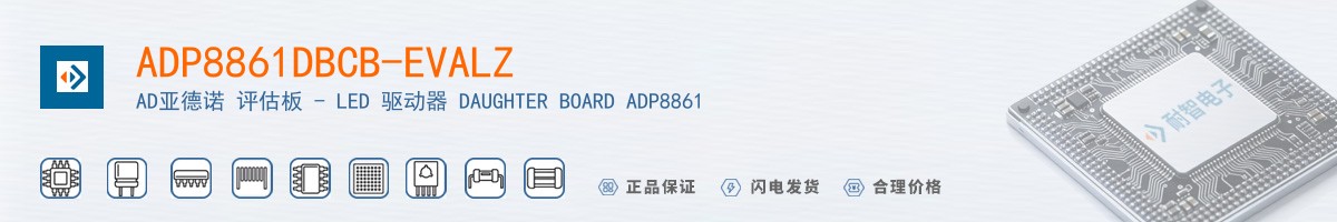 ADP8861DBCB-EVALZ������
