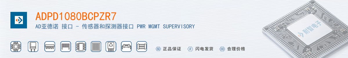 ADPD1080BCPZR7������