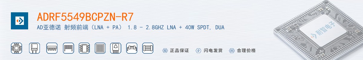 ADRF5549BCPZN-R7������