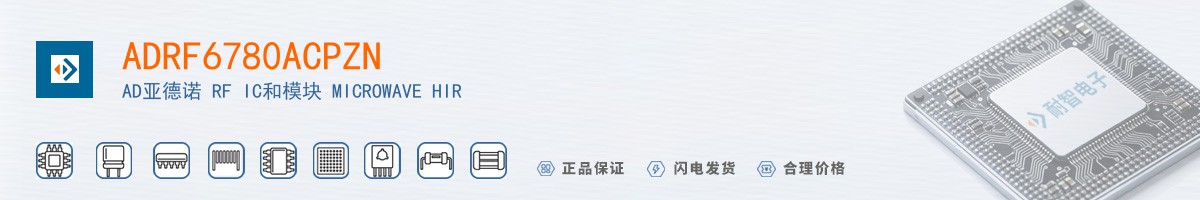 ADRF6780ACPZN������