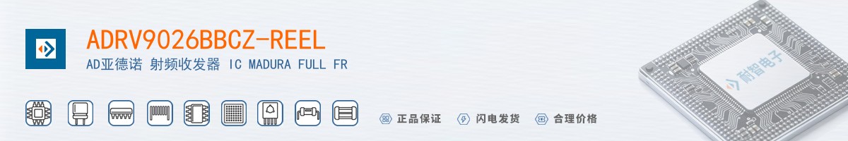 ADRV9026BBCZ-REEL������