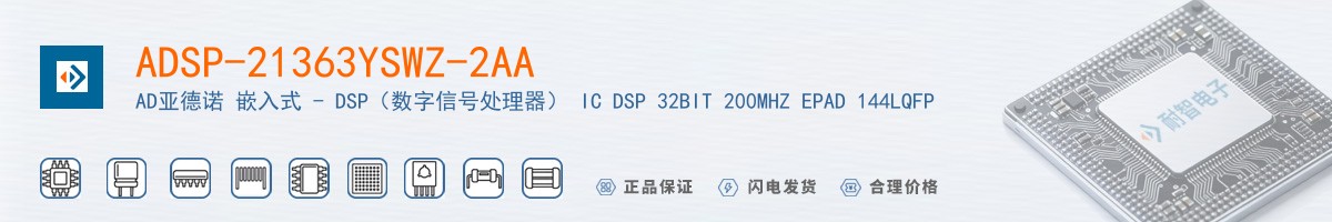 ADSP-21363YSWZ-2AA������
