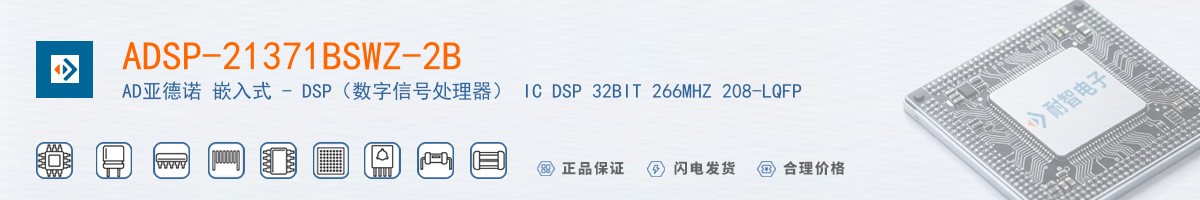 ADSP-21371BSWZ-2B������