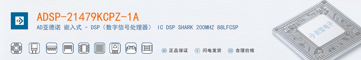 ADSP-21479KCPZ-1A������