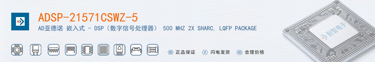 ADSP-21571CSWZ-5������