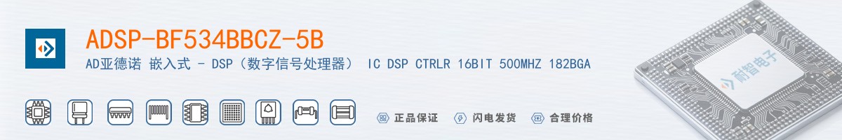 ADSP-BF534BBCZ-5B������