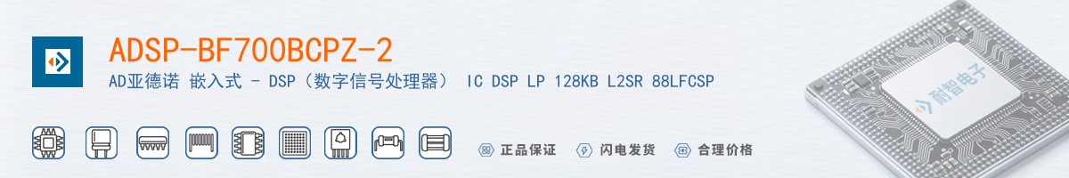 ADSP-BF700BCPZ-2������
