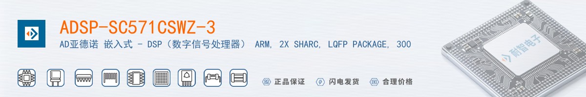 ADSP-SC571CSWZ-3������