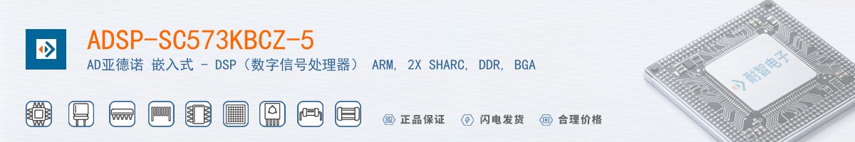 ADSP-SC573KBCZ-5������