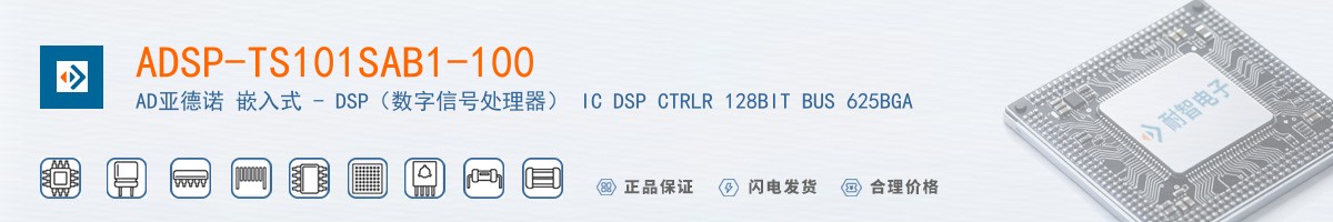 ADSP-TS101SAB1-100������