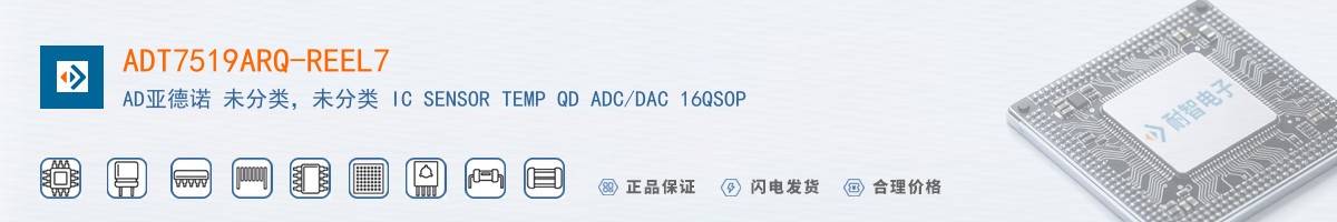 ADT7519ARQ-REEL7������