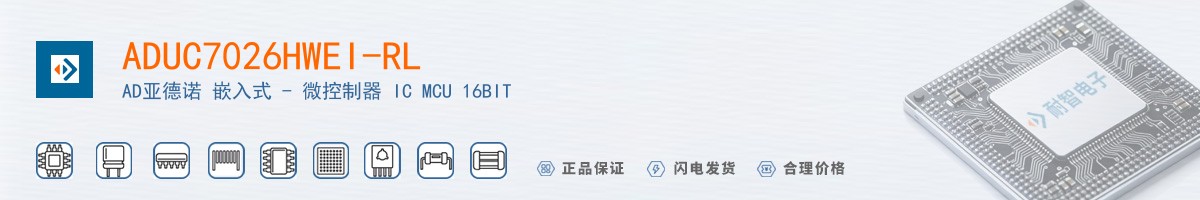 ADUC7026HWEI-RL������
