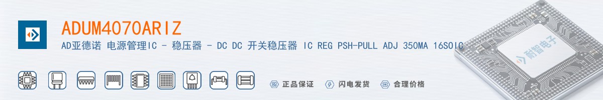 ADUM4070ARIZ������