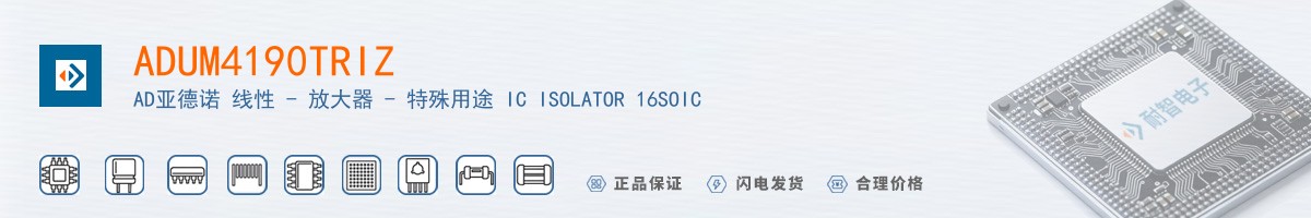 ADUM4190TRIZ������