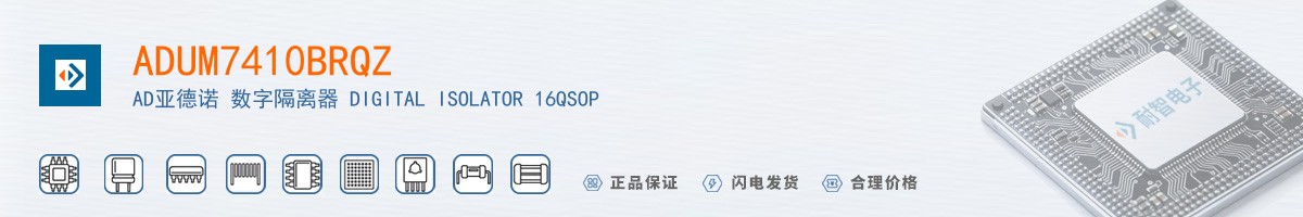 ADUM7410BRQZ������