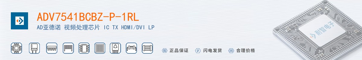 ADV7541BCBZ-P-1RL������
