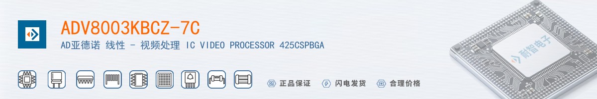 ADV8003KBCZ-7C������