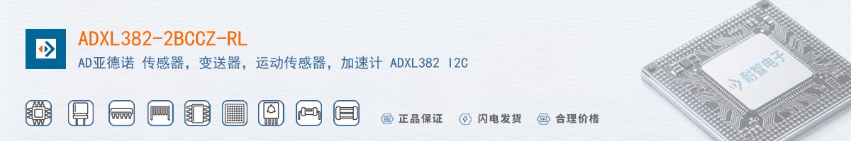 ADXL382-2BCCZ-RL������
