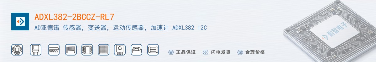 ADXL382-2BCCZ-RL7������