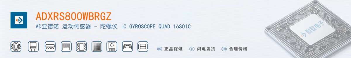 ADXRS800WBRGZ������
