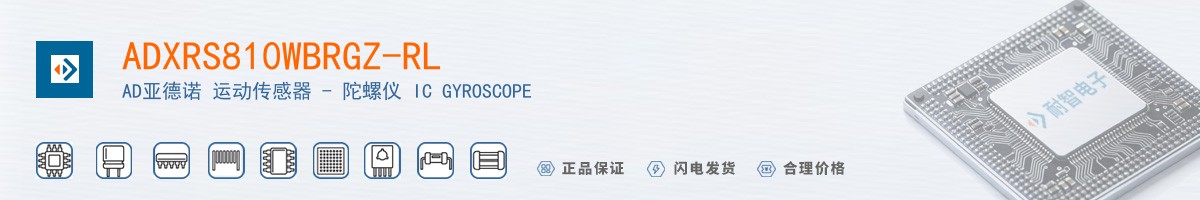 ADXRS810WBRGZ-RL������