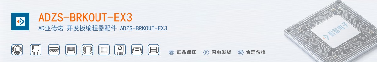 ADZS-BRKOUT-EX3������