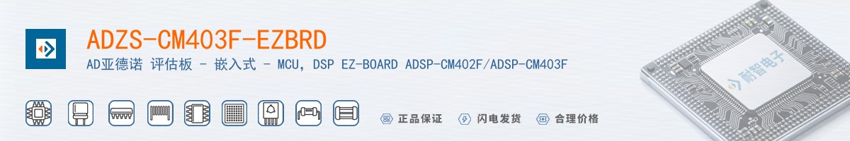 ADZS-CM403F-EZBRD������