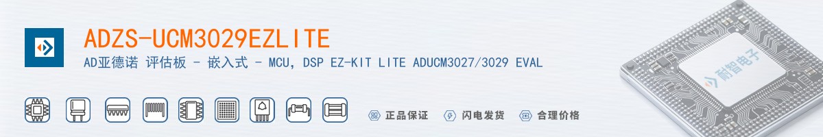 ADZS-UCM3029EZLITE������