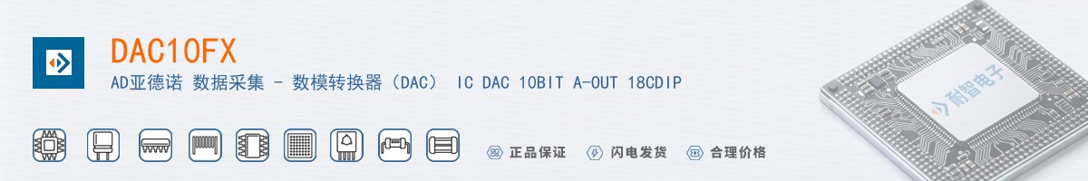 DAC10FX������