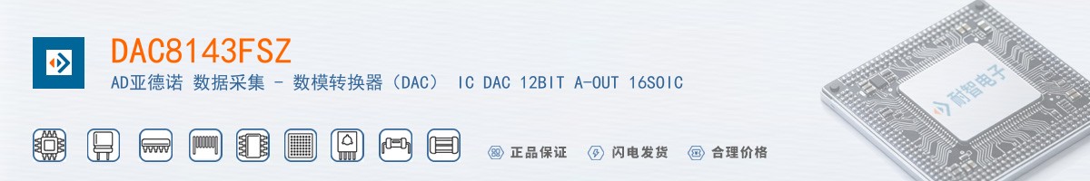 DAC8143FSZ������