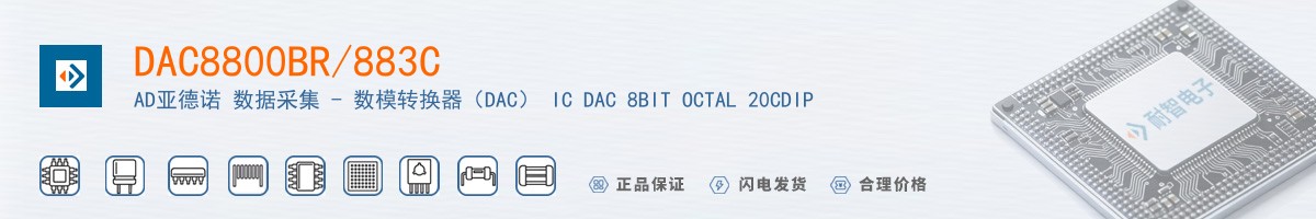 DAC8800BR/883C������