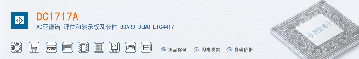 DC1717A������