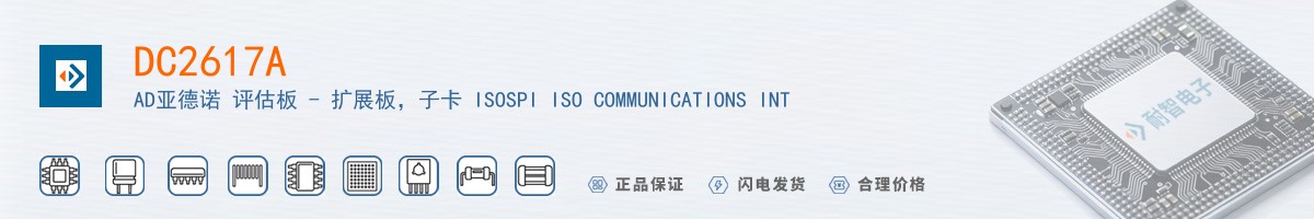 DC2617A������