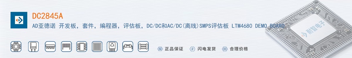 DC2845A������