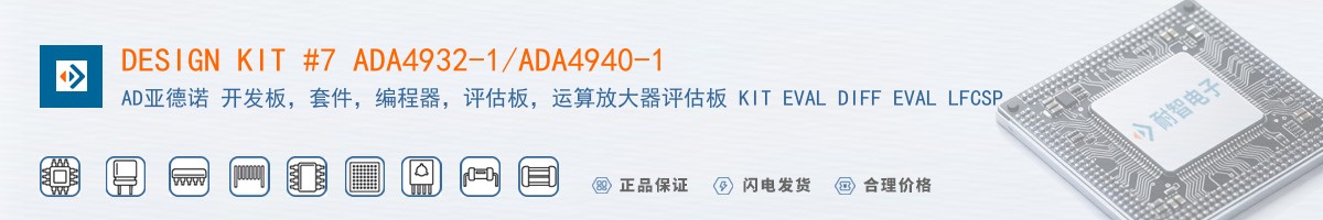 DESIGN KIT #7 ADA4932-1/ADA4940-1������