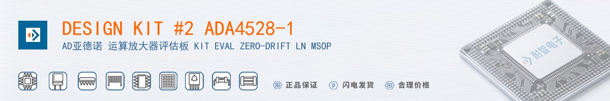 DESIGN KIT #2 ADA4528-1������