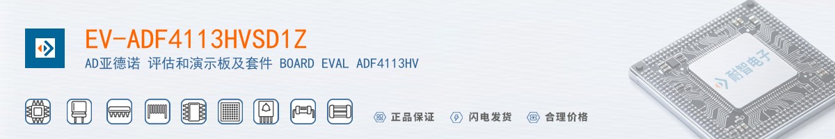 EV-ADF4113HVSD1Z������