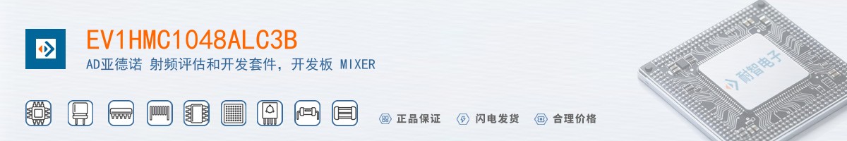 EV1HMC1048ALC3B������