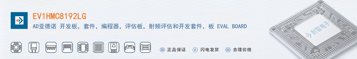 EV1HMC8192LG������
