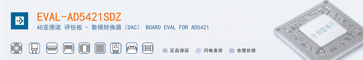 EVAL-AD5421SDZ������