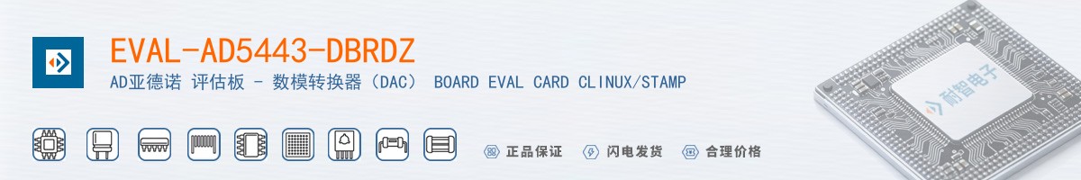 EVAL-AD5443-DBRDZ������