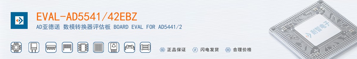 EVAL-AD5541/42EBZ������