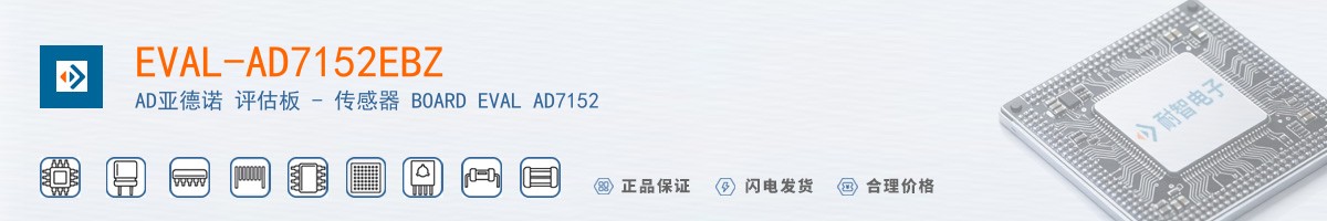 EVAL-AD7152EBZ������