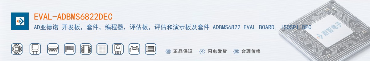 EVAL-ADBMS6822DEC������